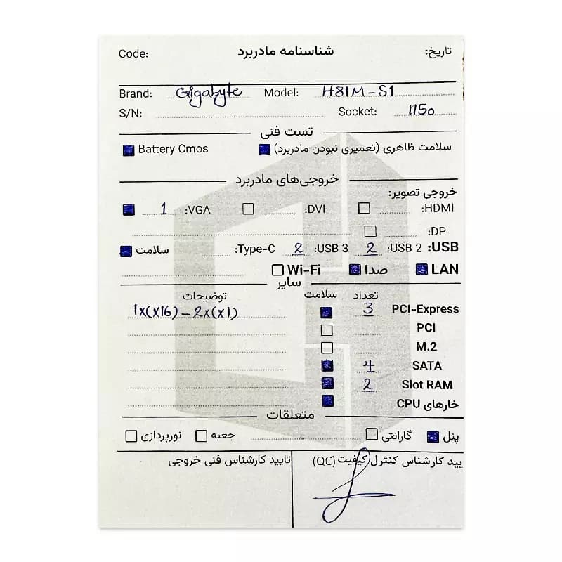 باندل مادربرد GIGABYTE H81M SI + I5 4590 استوک — تصویر ۳