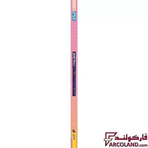 کتاب ریاضی دوازدهم تجربی فرمول بیست گاج — تصویر ۸