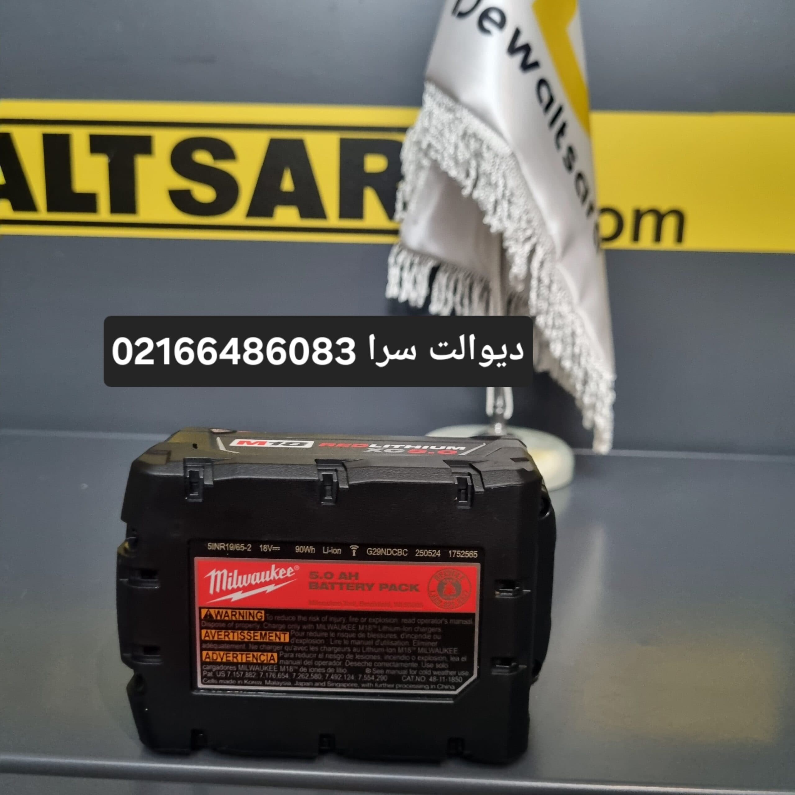باتری 18 ولت 5 امپر میلواکی مدل XC 5.0 — تصویر ۲