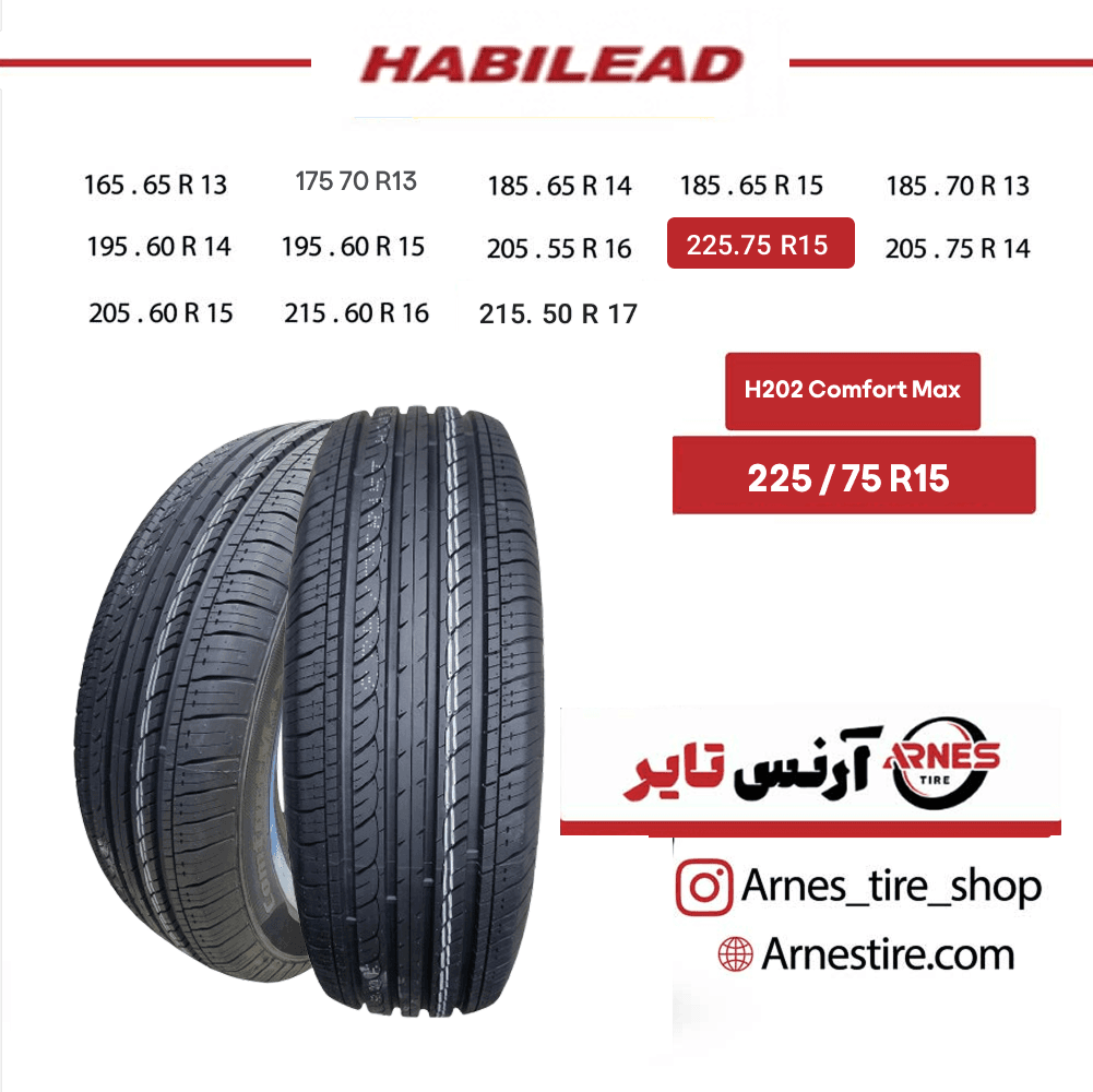 لاستیک هابیلد سایز 225/75R15 مدل H202 ComfortMax