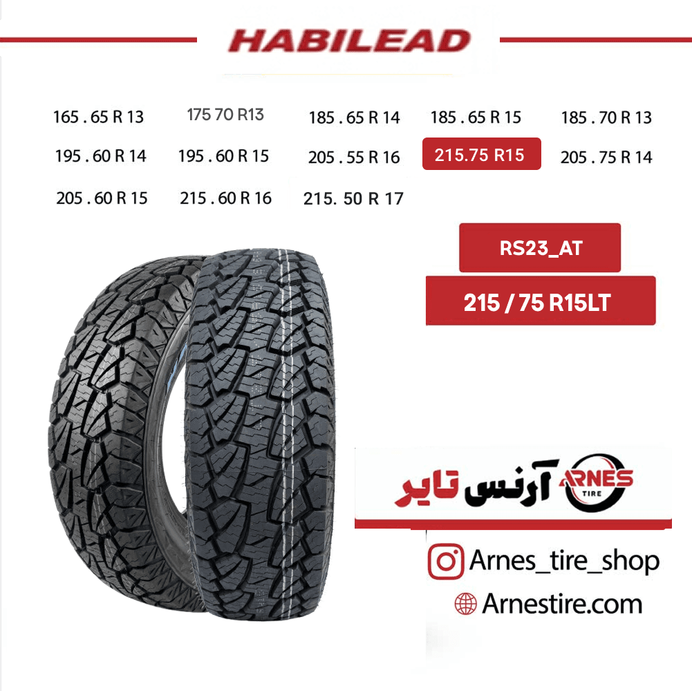 لاستیک هابیلد سایز 215/75R15 LT مدل RS23