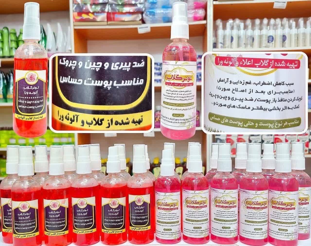 تونر گلاب اعلا