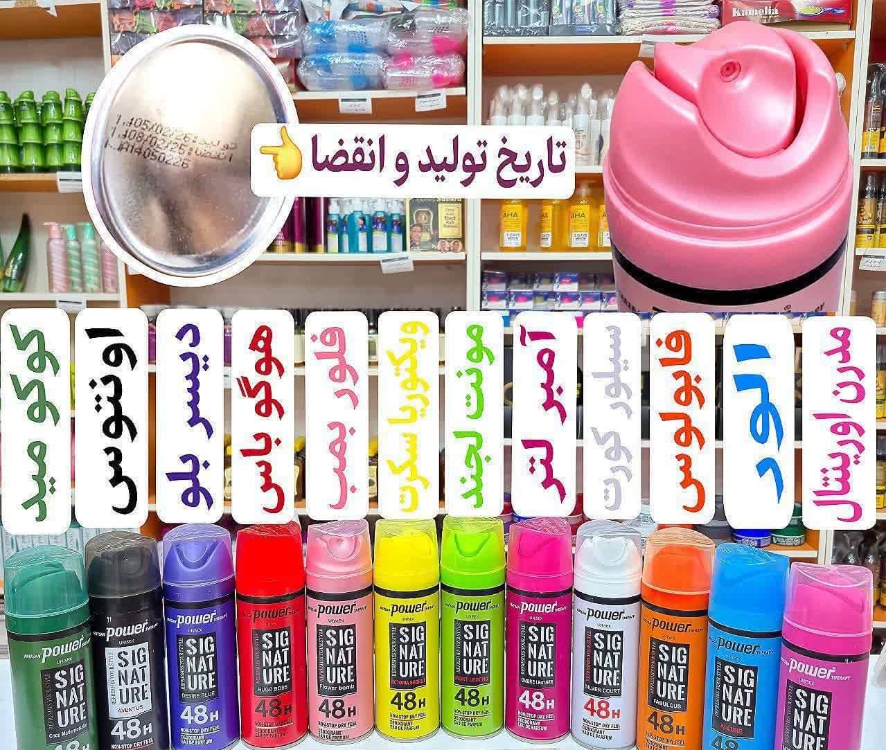 اسپری بدن بزرگ ۲۰۰ میل پاور
