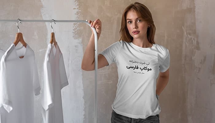 فایل لایه باز موکاپ فارسی تی شرت دخترانه