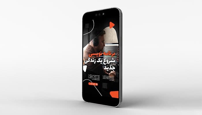 فایل لایه باز بنر استوری اینستاگرام طرح برنامه نویسی