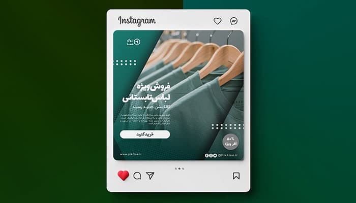 فایل لایه باز بنر فارسی طرح فروش ویژه لباس