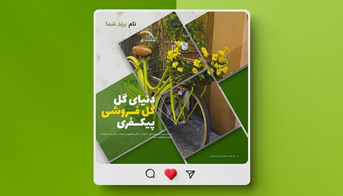 فایل لایه باز بنر اینستاگرام طرح گل فروشی