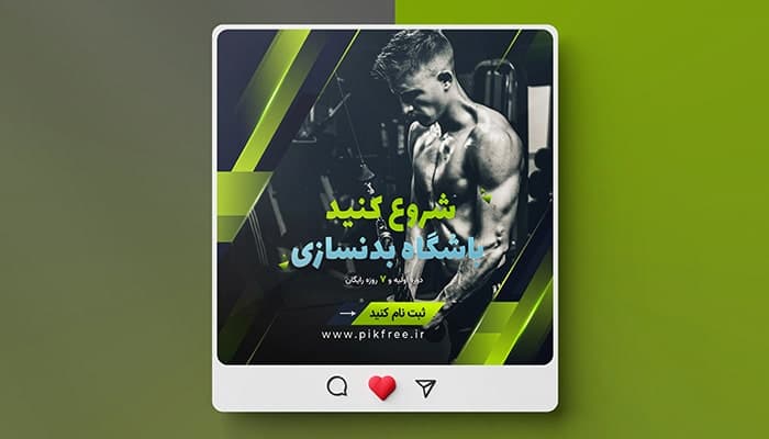 فایل لایه باز بنر اینستاگرام طرح ورزشی و باشگاه بدنسازی