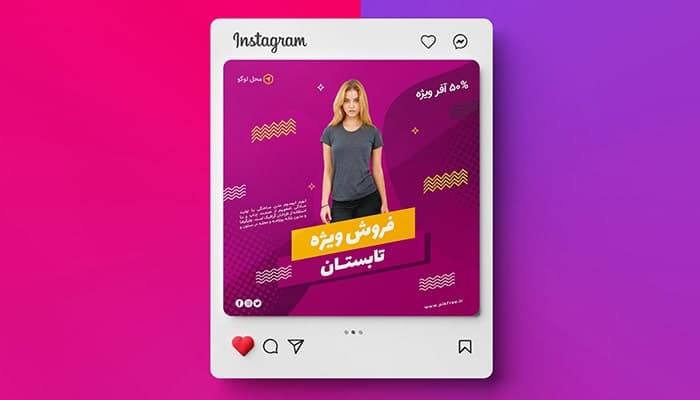 فایل لایه باز بنر فارسی طرح فروش ویژه فصل تابستان
