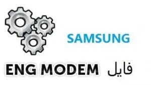 فايل ENG MODEM A127f | A12 باينري 5