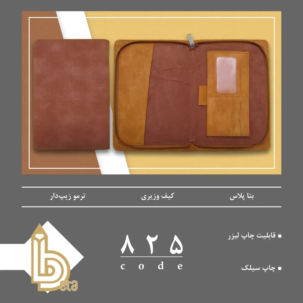 وتوس کیف سررسید وزیری کتان-پورشه کد 855