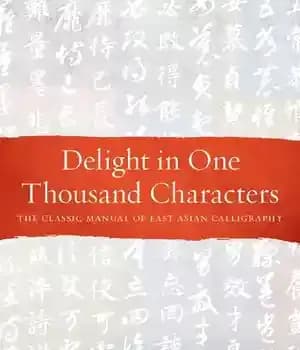 دانلود کتاب Delight in One Thousand Characters: The Classic Manual of East Asian Calligraphy