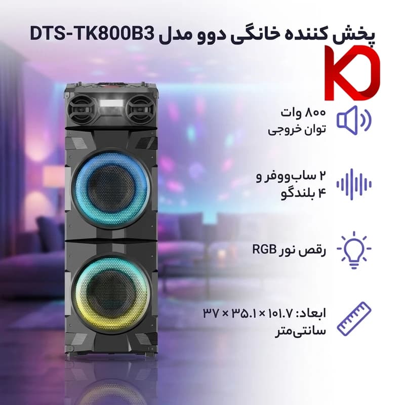 اسپیکر بلوتوثی قابل حمل دوو مدل DTS-TK800B3 — تصویر ۵