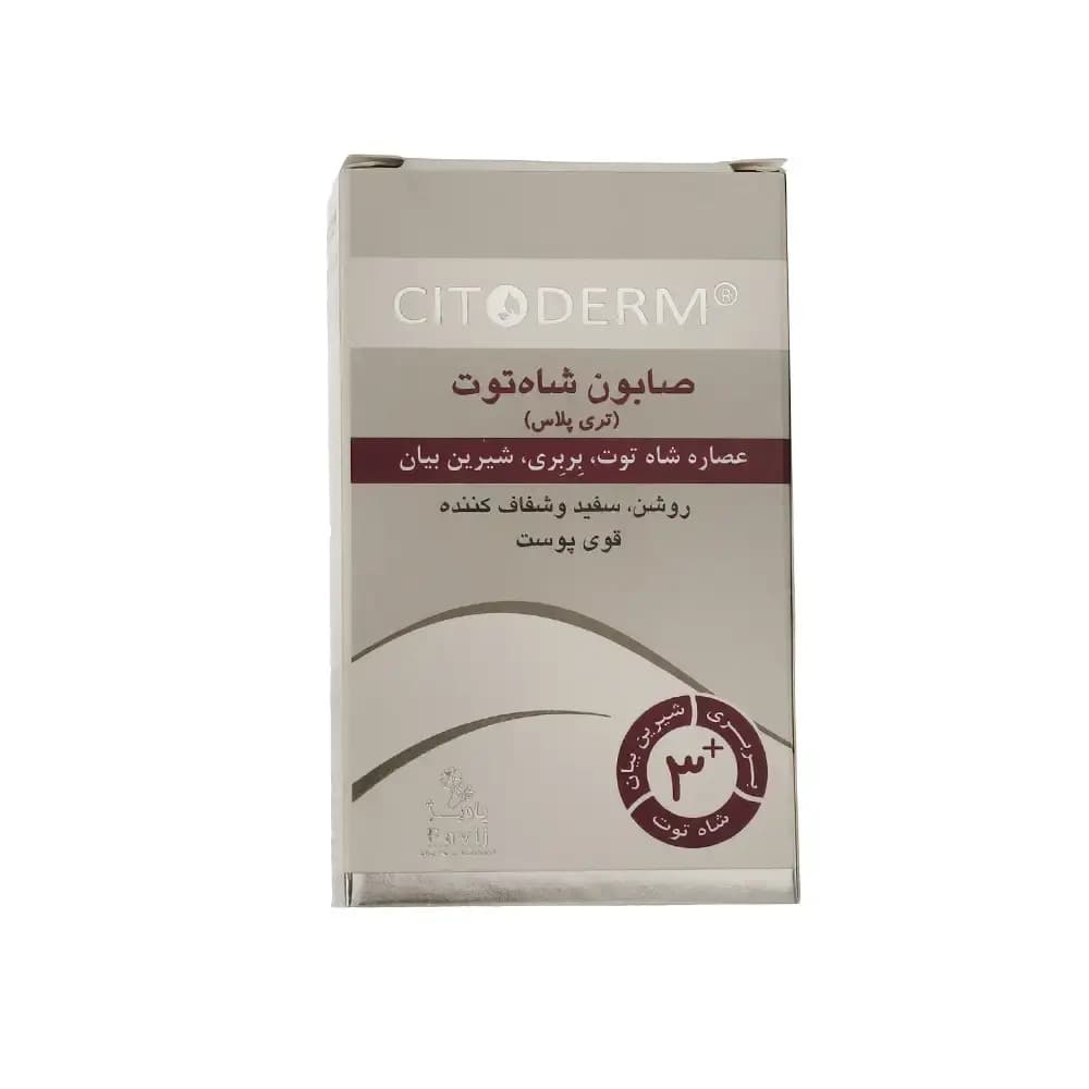 صابون شاه توت تری پلاس سیتو درم