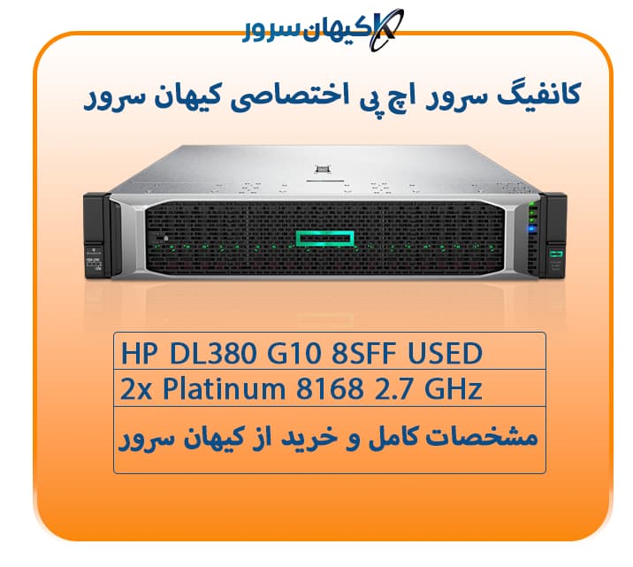 سرور اچ پی DL380 G10 — تصویر ۲