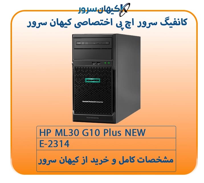سرور HP ML30 G10 Plus — تصویر ۲
