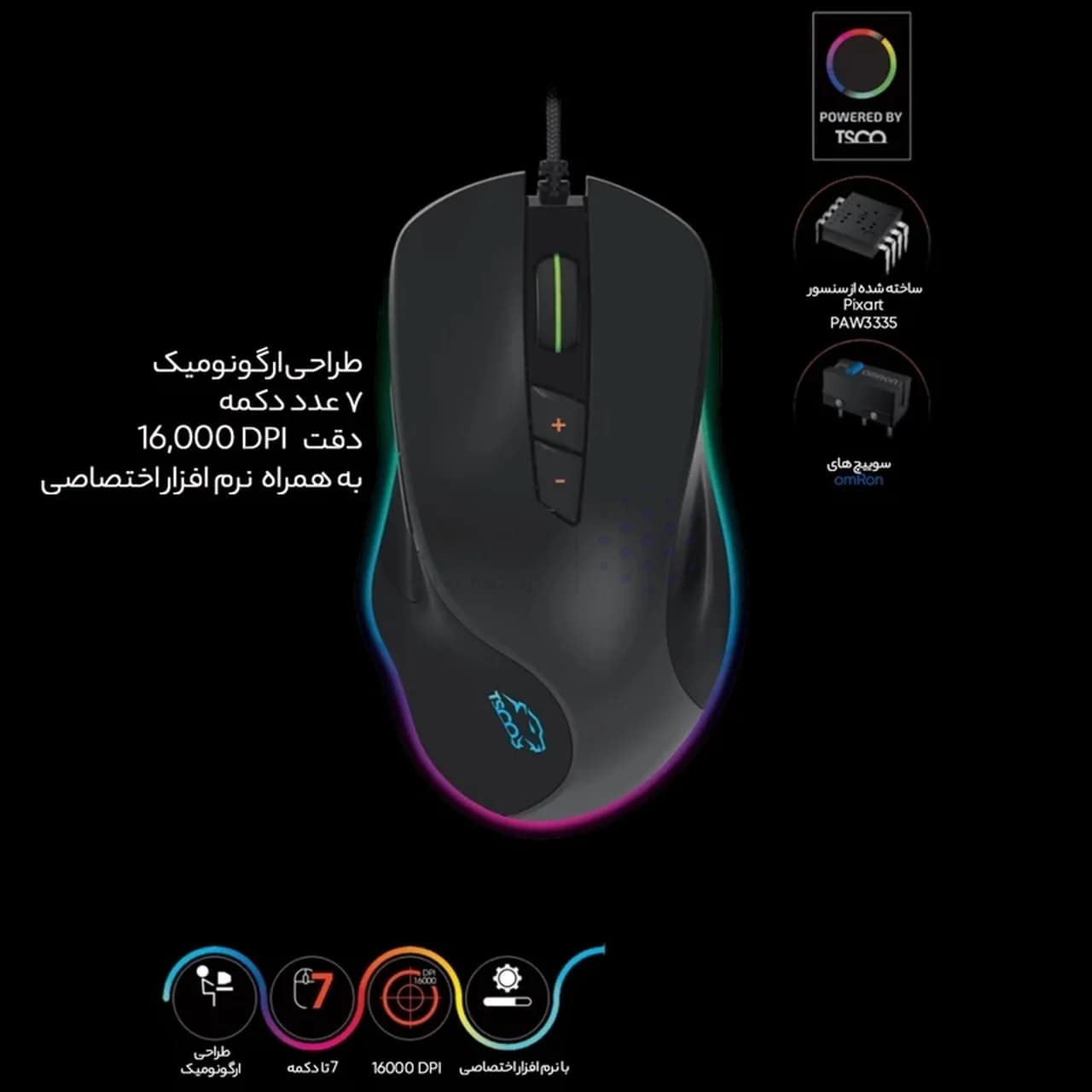 ماوس باسیم گیمینگ TSCO مدل GM 788 – مشکی (گارانتی 18 ماهه تسکو) — تصویر ۶