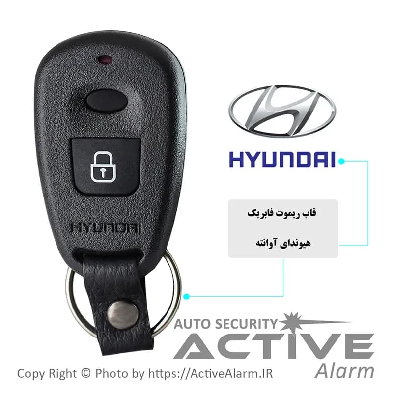 قاب ریموت فابریک خودرو هیوندای آوانته