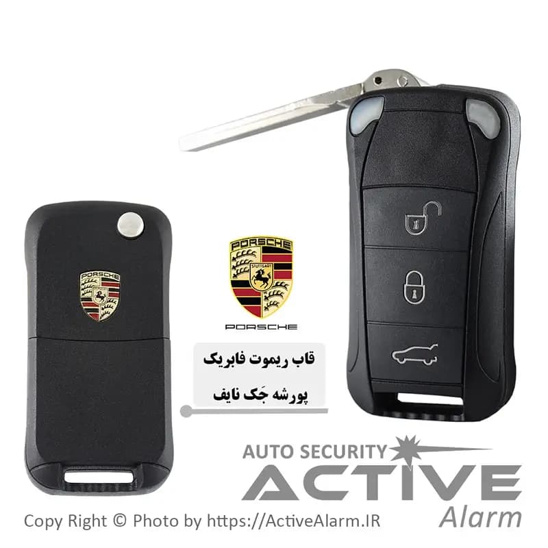 قاب ریموت فابریک‌ خودرو پورشه کلیدی
