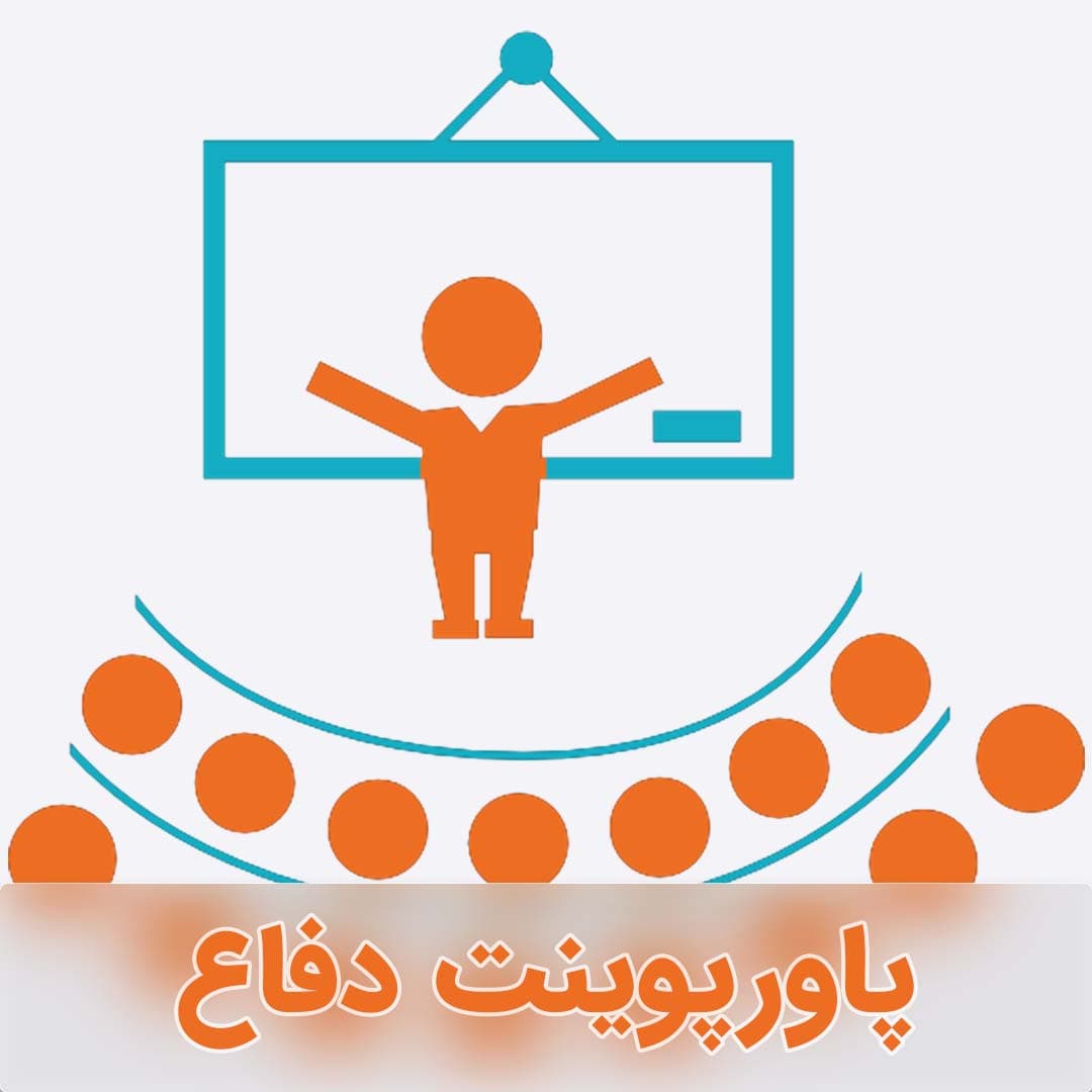 نمونه پاورپوینت دفاع تلفیق سوارا (SWARA) و کوپراس (COPRAS)