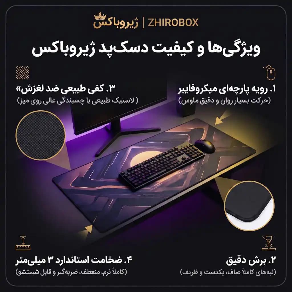 دسک پد گیمینگ لوگو ام‌اس‌آی اژدها ۵K (MSI Dragon Shield Logo) — تصویر ۲