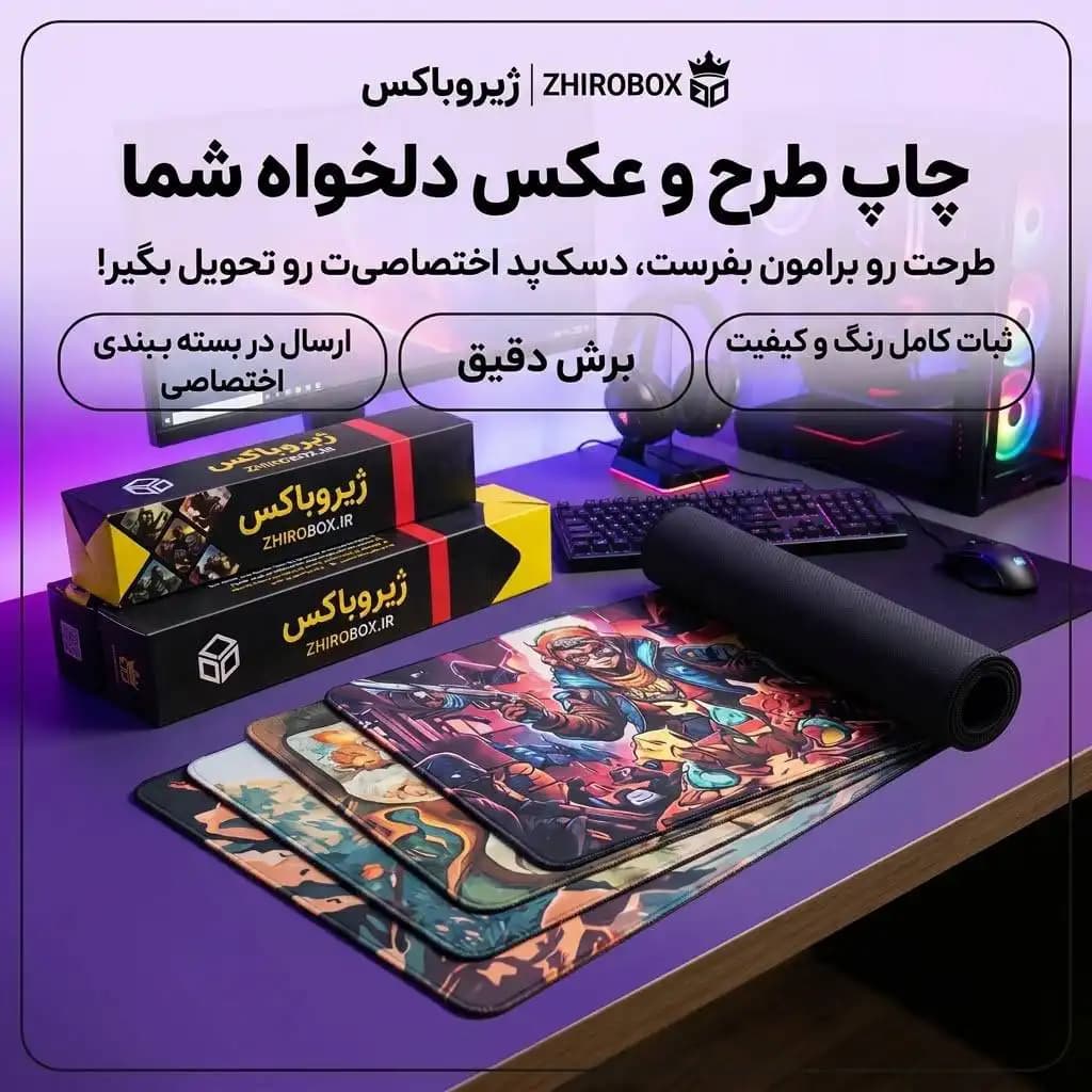 دسک پد گیمینگ لوگو ام‌اس‌آی اژدها ۵K (MSI Dragon Shield Logo) — تصویر ۳