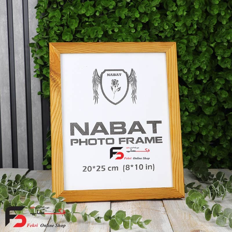 قاب عکس 25*20 کد215 چوبی