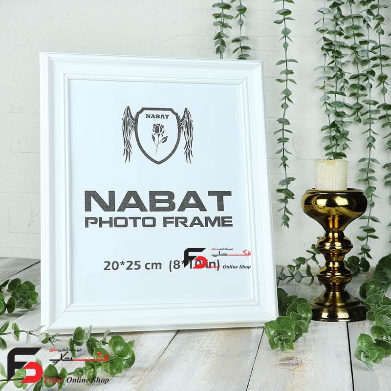 قاب عکس 25*20 کد330 سفید