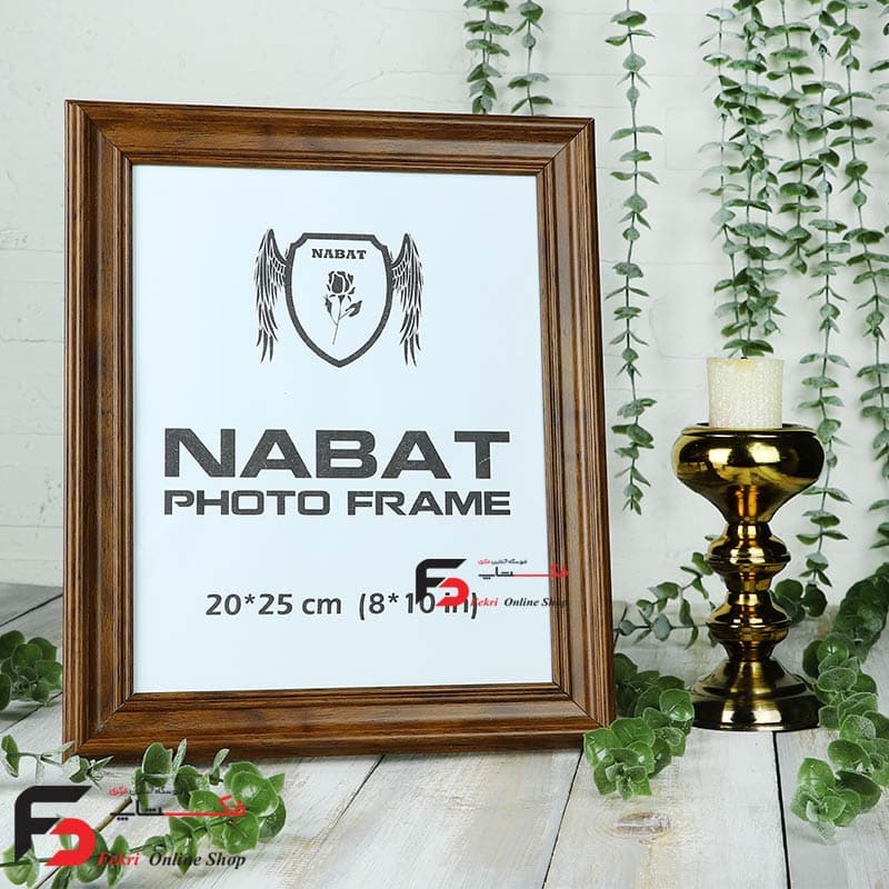 قاب عکس 25*20 کد330 قهوه‌ای