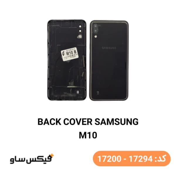 درب پشت گوشی سامسونگ Samsung Galaxy M10 — تصویر ۳