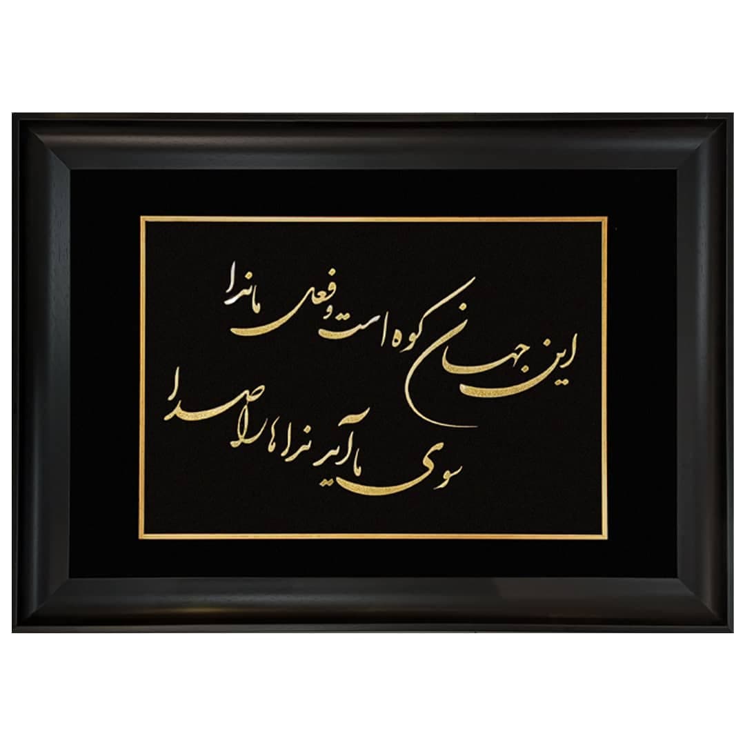 تابلو طلاکوب ندا(۲۷*۳۷)