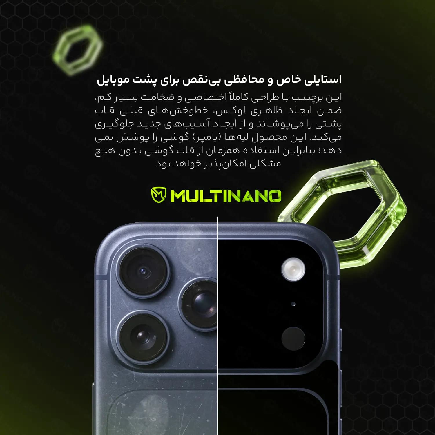 محافظ برچسب پشت گوشی موبایل Nokia 3.1C / نوکیا ۳.۱ سی — تصویر ۳