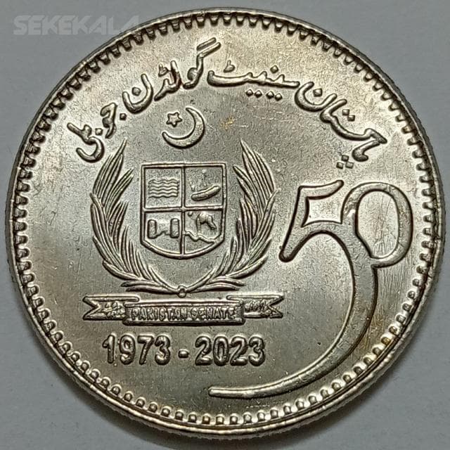 سکه 50 روپیه یادبودی کمیاب پاکستان 2023 (UNC)