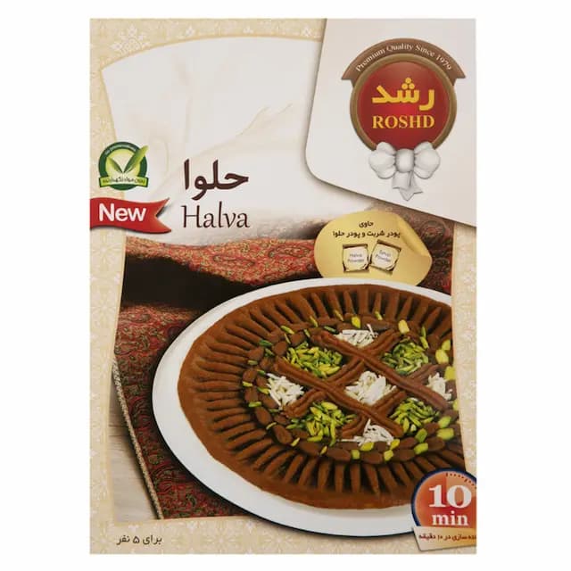 پودر حلوا رشد