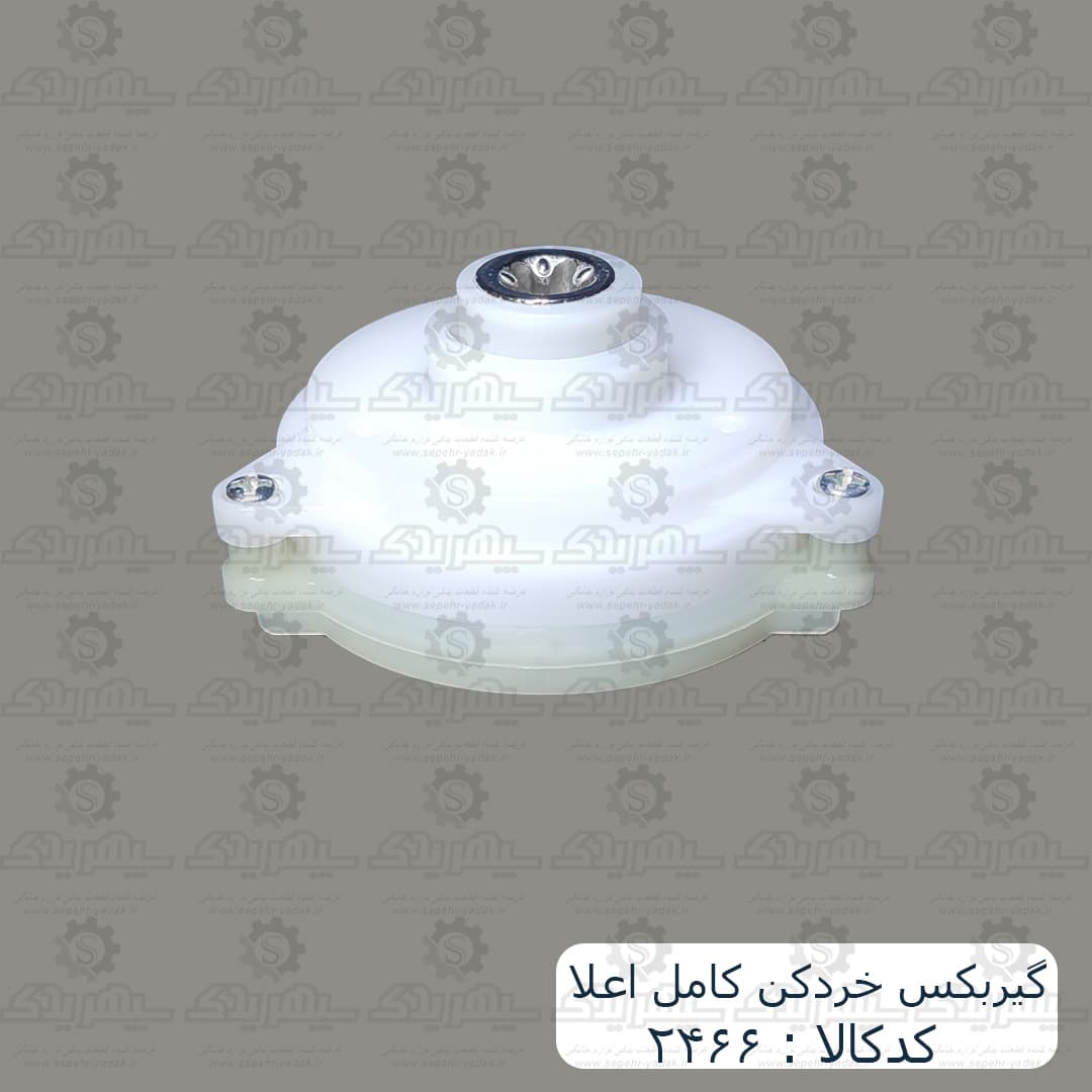 گيربکس خردکن کامل اعلا