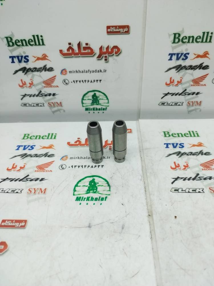 گیت (گاید) سوپاپ فلزی موتور تریل روان (جفتی)