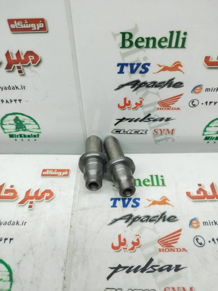 گیت (گاید) سوپاپ فلزی موتور هوندا و تریل (جفتی)