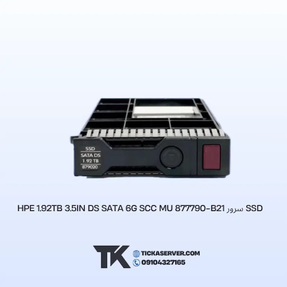 SSD سرور HPE 1.92TB 3.5in DS SATA 6G SCC MU 877790-B21