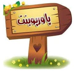 مبانی مدیریت استراتژیک