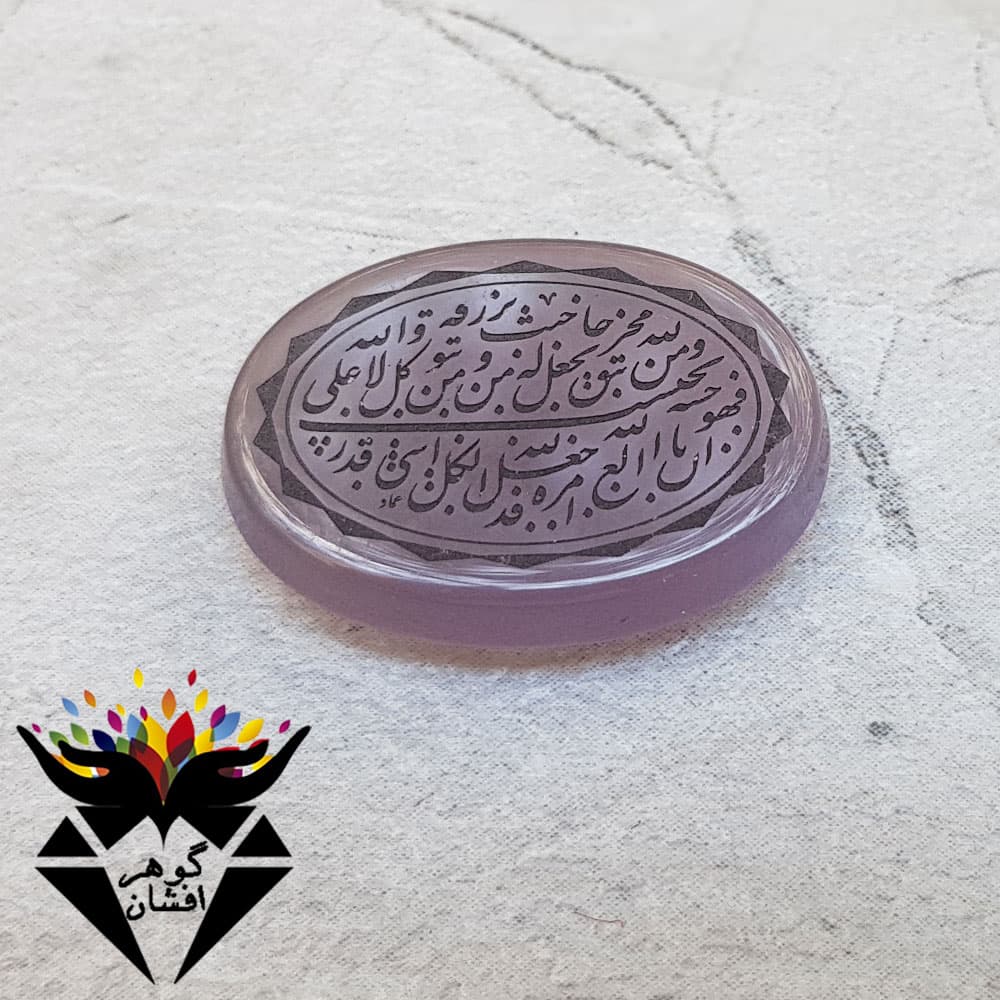 نگین عقیق سوسنی حکاکی و من یتق الله کد N_1194