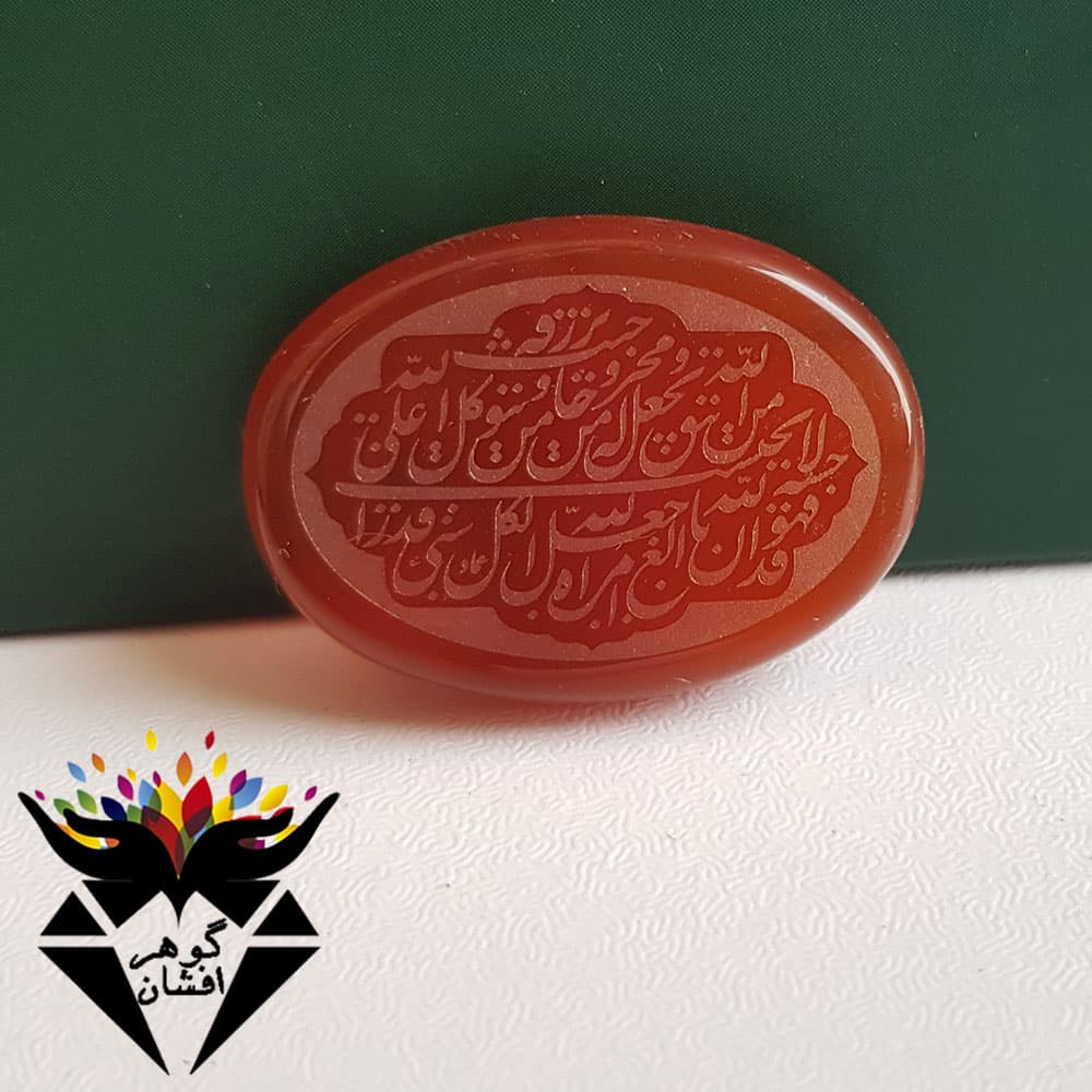 نگین عقیق قرمز اصل حکاکی و من یتق الله N2141