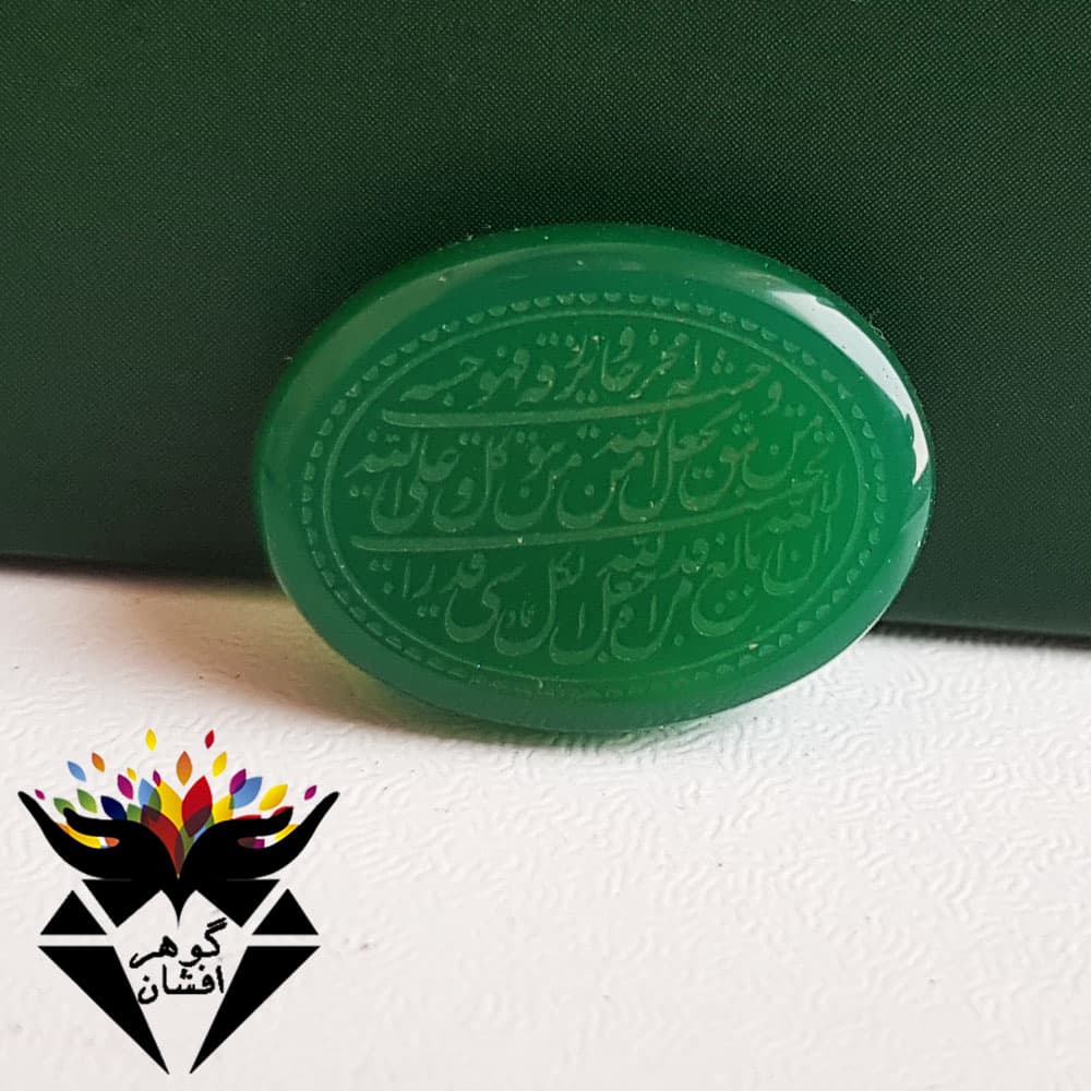 نگین عقیق سبز حکاکی و من یتق الله اصل N3187