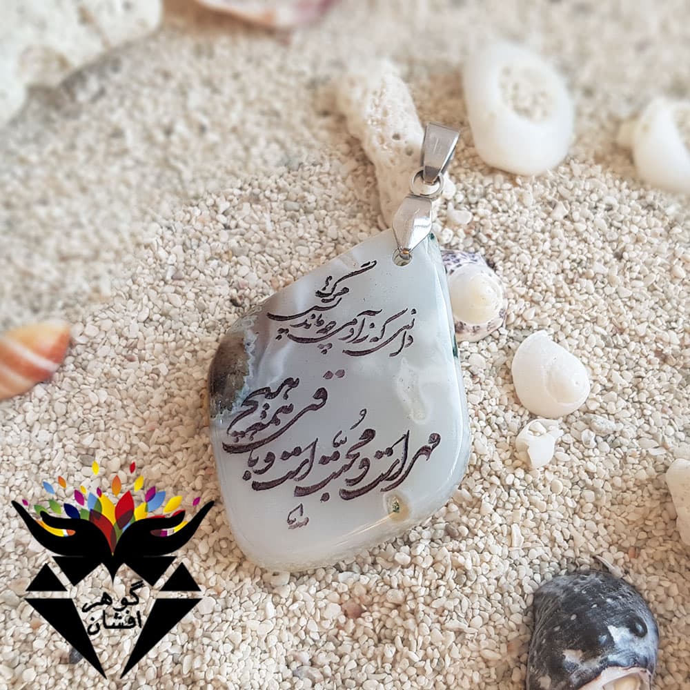 گردنبند عقیق اصل حکاکی دستی G3369