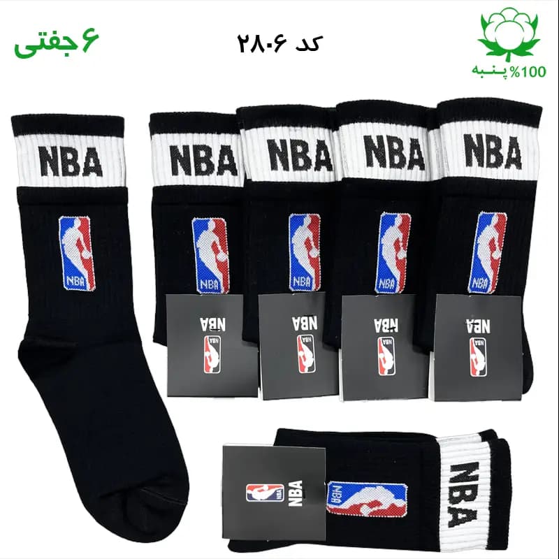 جوراب ساقدار اسپرت NBA دو کش (۶ جفتی) جنس پنبه – فری سایز ۳۶ تا ۴۳ رنگ مشکی