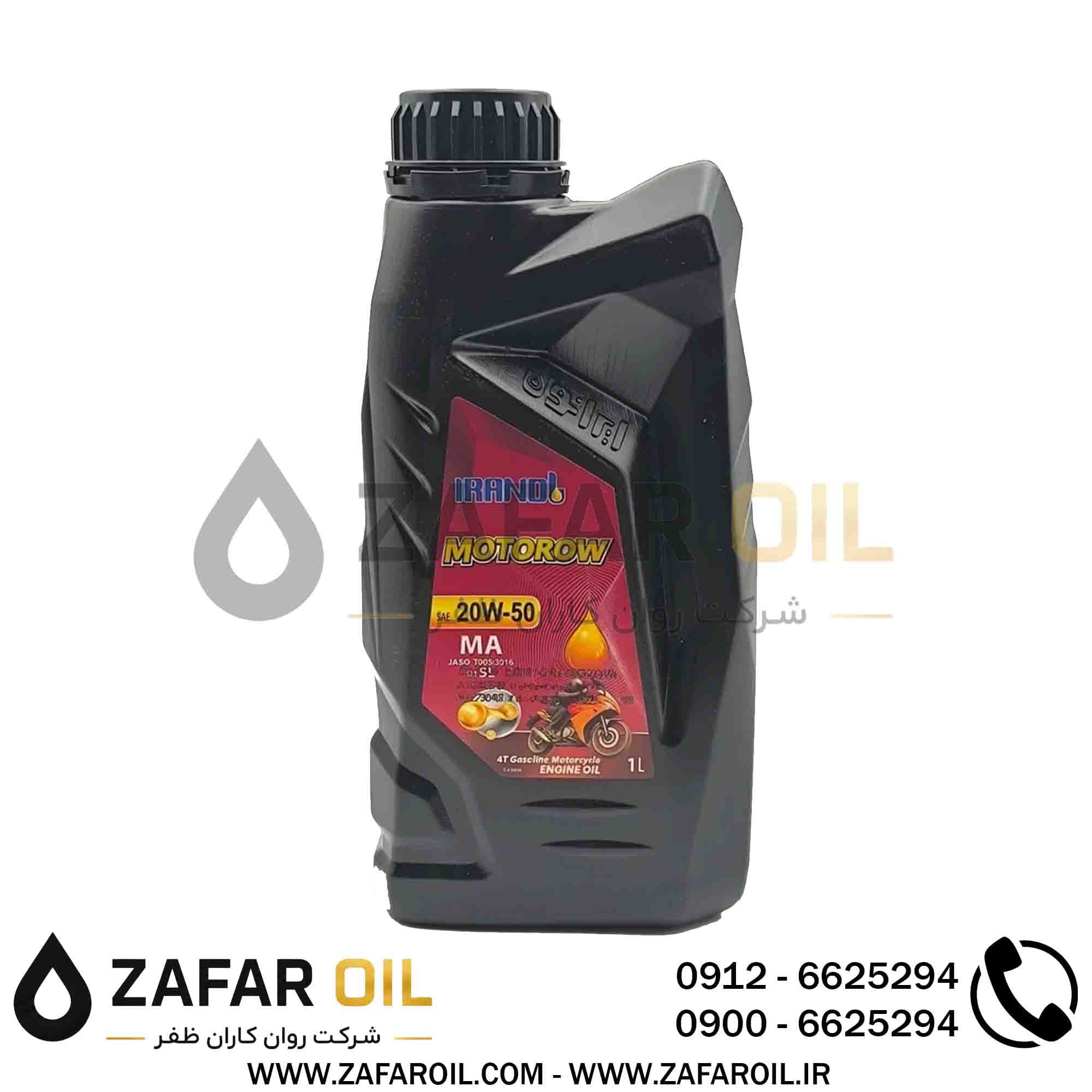 روغن موتور سیکلت ایرانول مدل MOTOROW 20W50 حجم ۱ لیتر