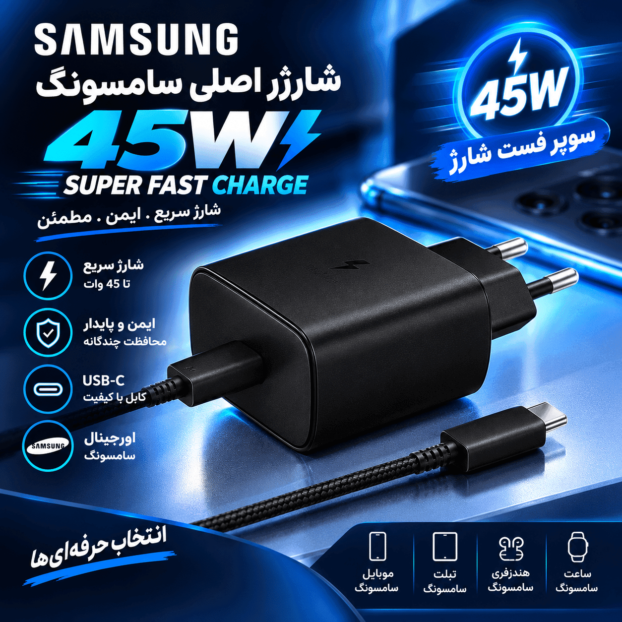 شارژر سامسونگ A57 ویتنام همراه سوزن سیمکارت طرح دایره – Samsung Galaxy A57 5G – سامسونگ گلکسی آ۵۷ فایوجی