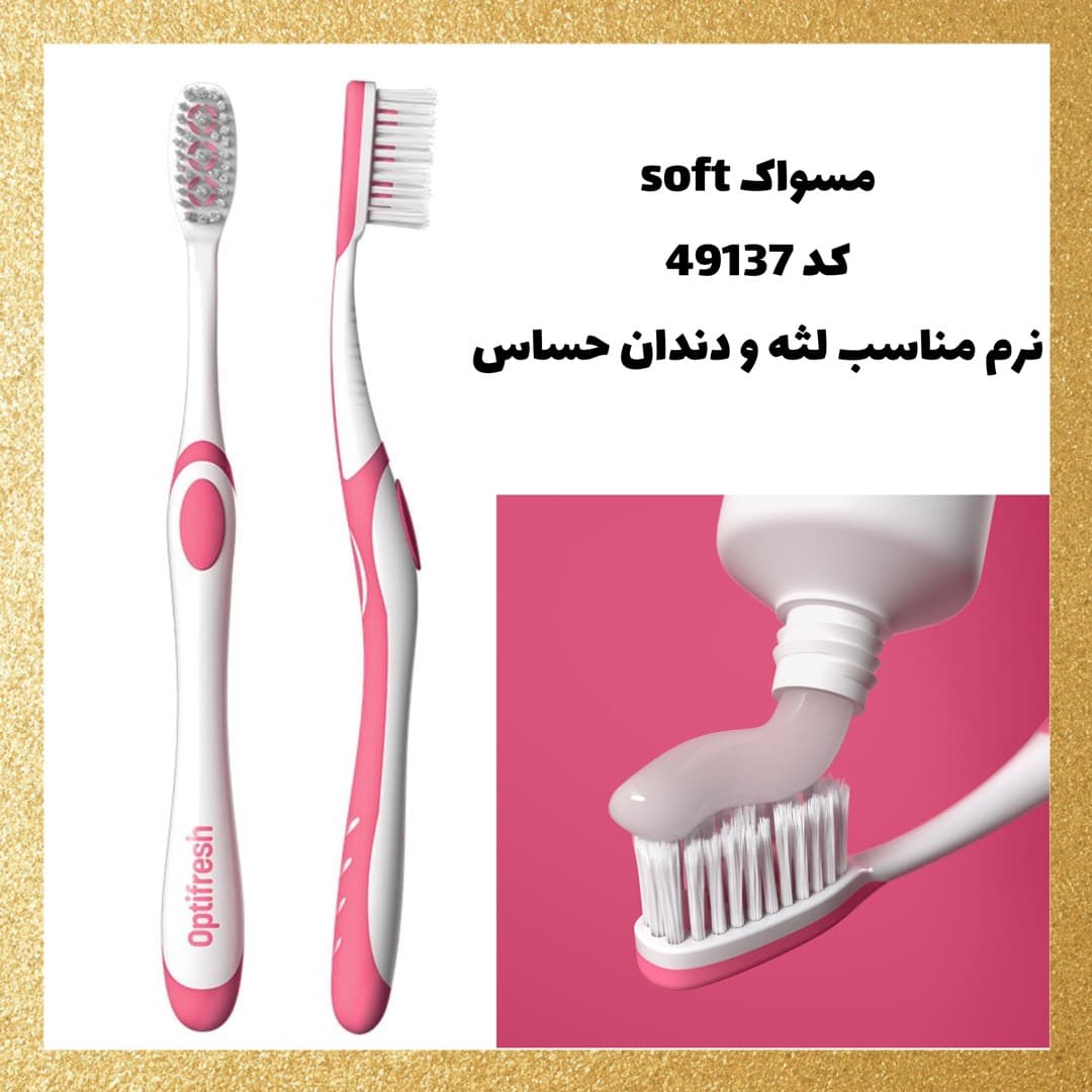 مسواک بزرگسال نرم Optifresh All in One – Soft