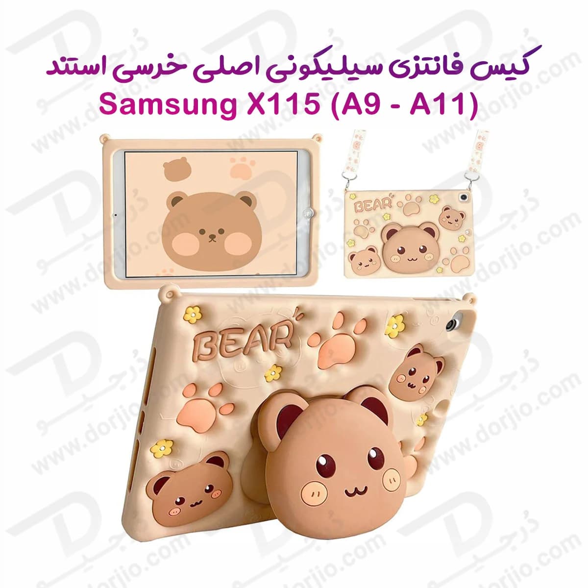 قاب سیلیکونی فانتزی تبلت Samsung A11 | طرح خرسی Bear