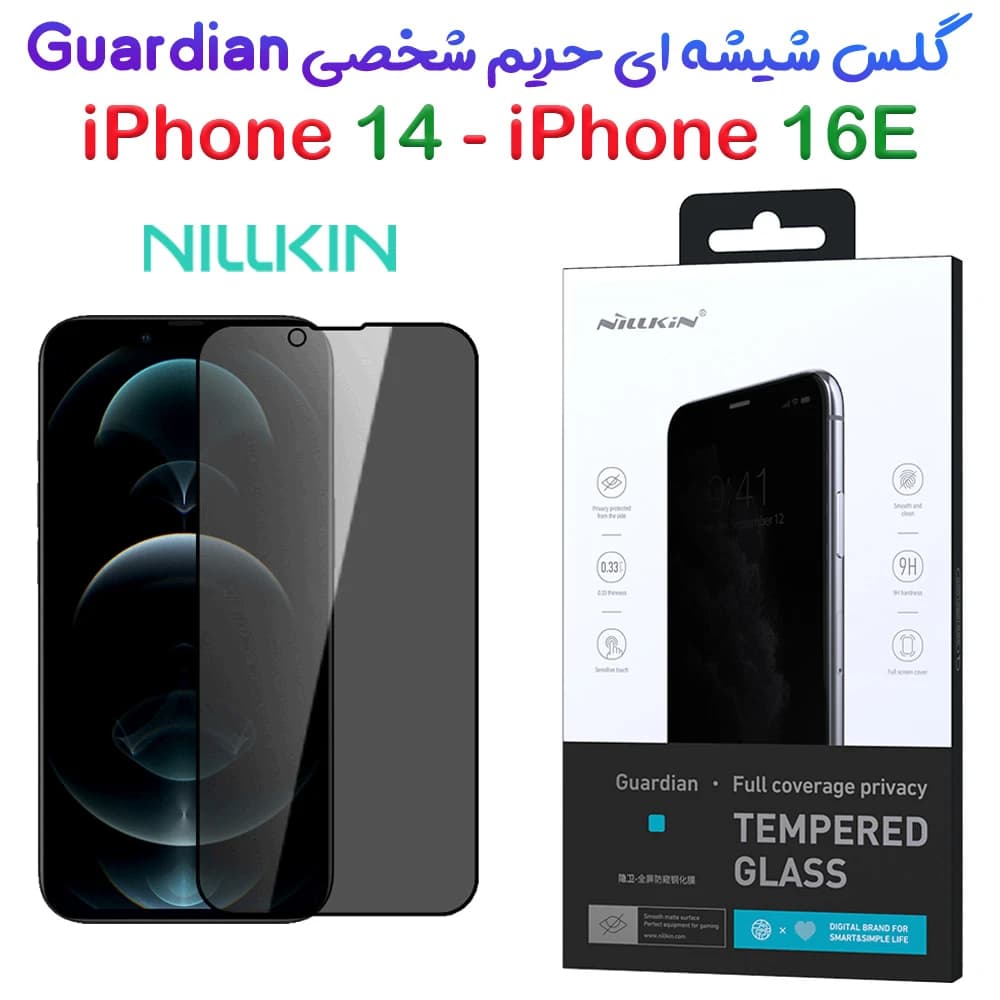 گلس حریم شخصی با ابزار نصب iPhone 16e مارک نیلکین مدل Guardian Full Coverage