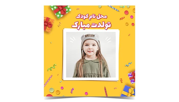 وکتور بنر اینستاگرام طرح جشن تولد کودک